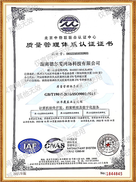 ISO9001 質(zhì)量管理體系認(rèn)證